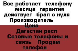 Все работает, телефону 4 месяца, гарантия действует, брал с нуля,  › Производитель ­ iPhone 5s › Цена ­ 13 500 - Дагестан респ. Сотовые телефоны и связь » Продам телефон   